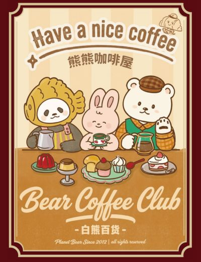 欢迎光临熊熊咖啡屋
