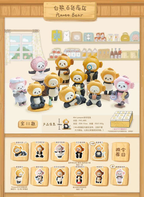 Mini PanPan 迷你鲷鱼烧 4周年复刻版