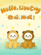 Lion City Theme — Panda Plush Toy