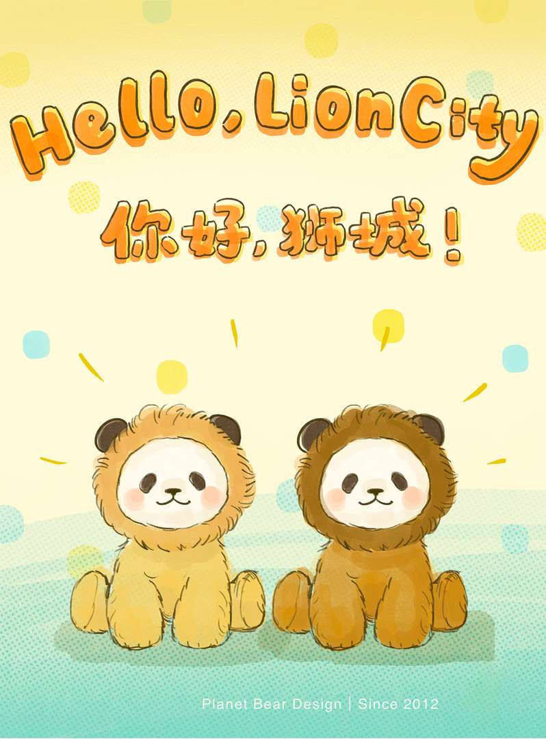 Lion City Theme — Panda Plush Toy