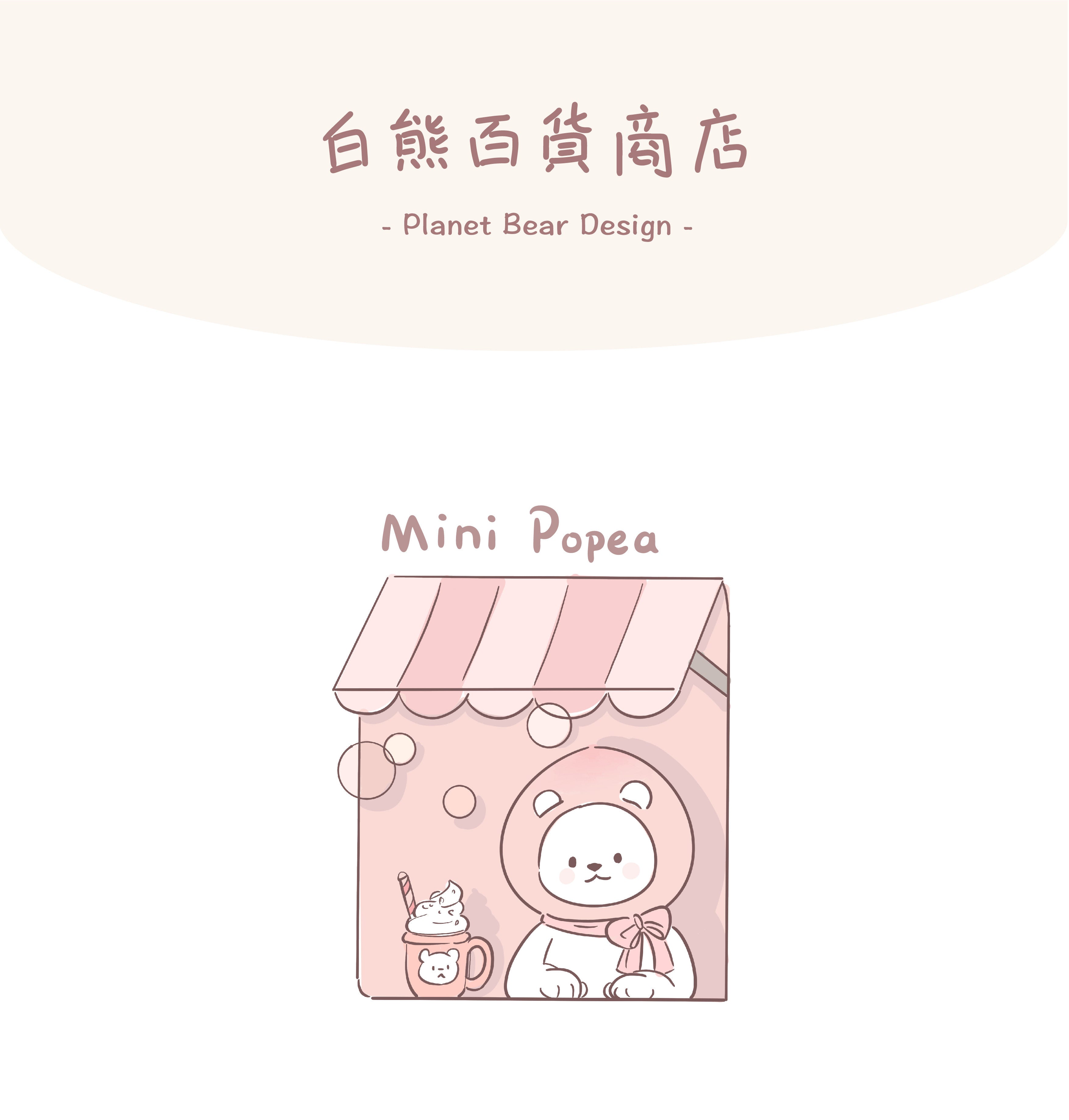 【Popea】Mini Popea一只透明的鲷鱼烧潮玩手办