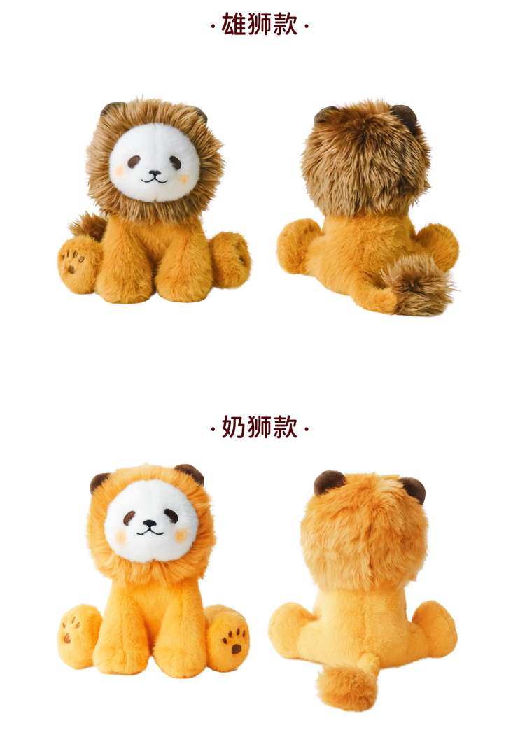 Lion City Theme — Panda Plush Toy