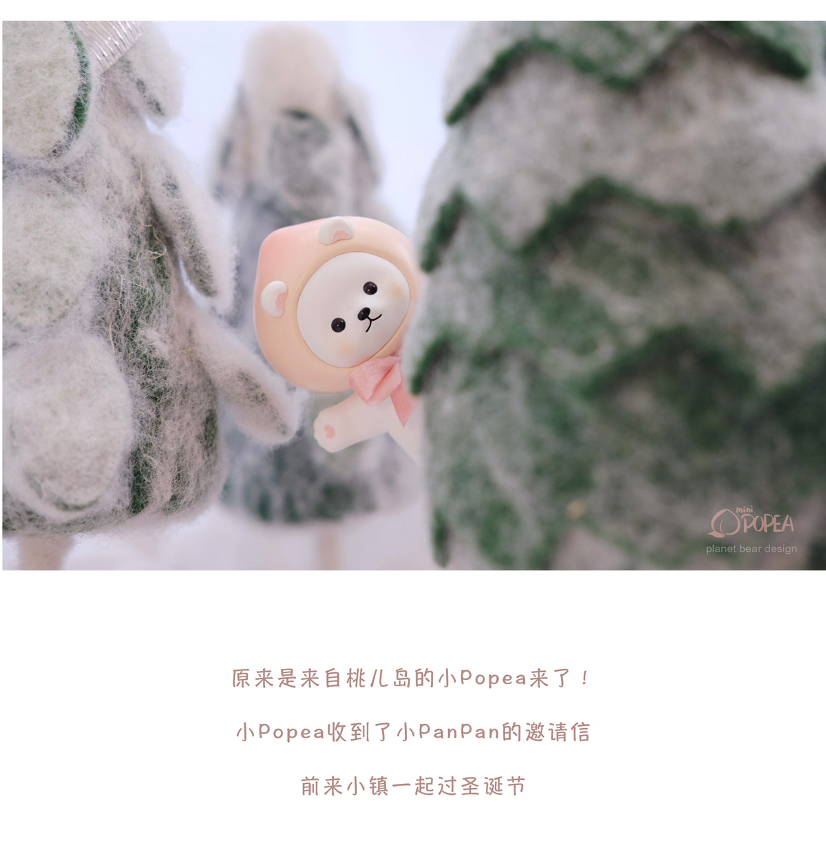 Mini Popea一只透明的鲷鱼烧潮玩手办