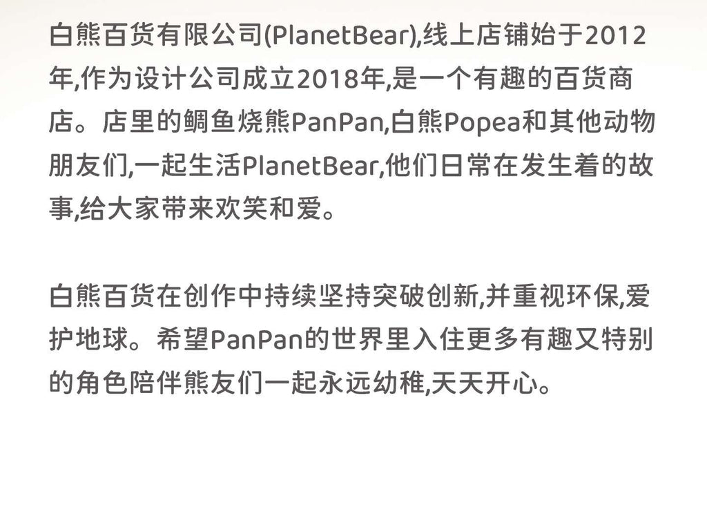 Lion City Theme — Panda Plush Toy