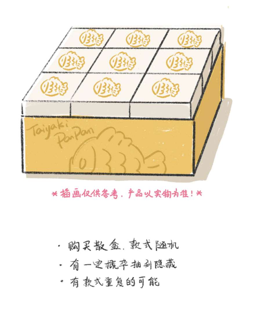 Mini PanPan 迷你鲷鱼烧 4周年复刻版