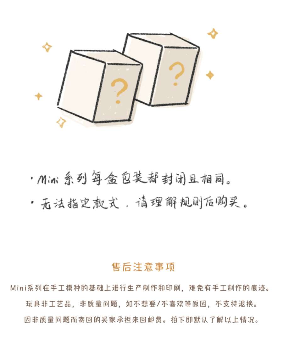 Mini PanPan 迷你鲷鱼烧 4周年复刻版