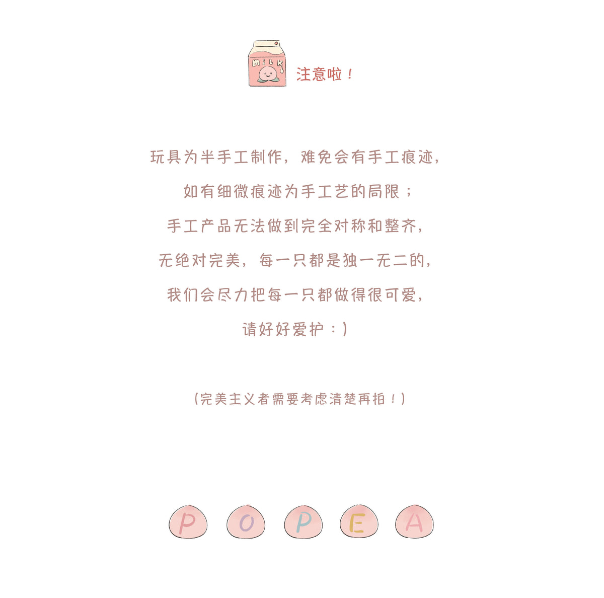 Mini Popea一只透明的鲷鱼烧潮玩手办