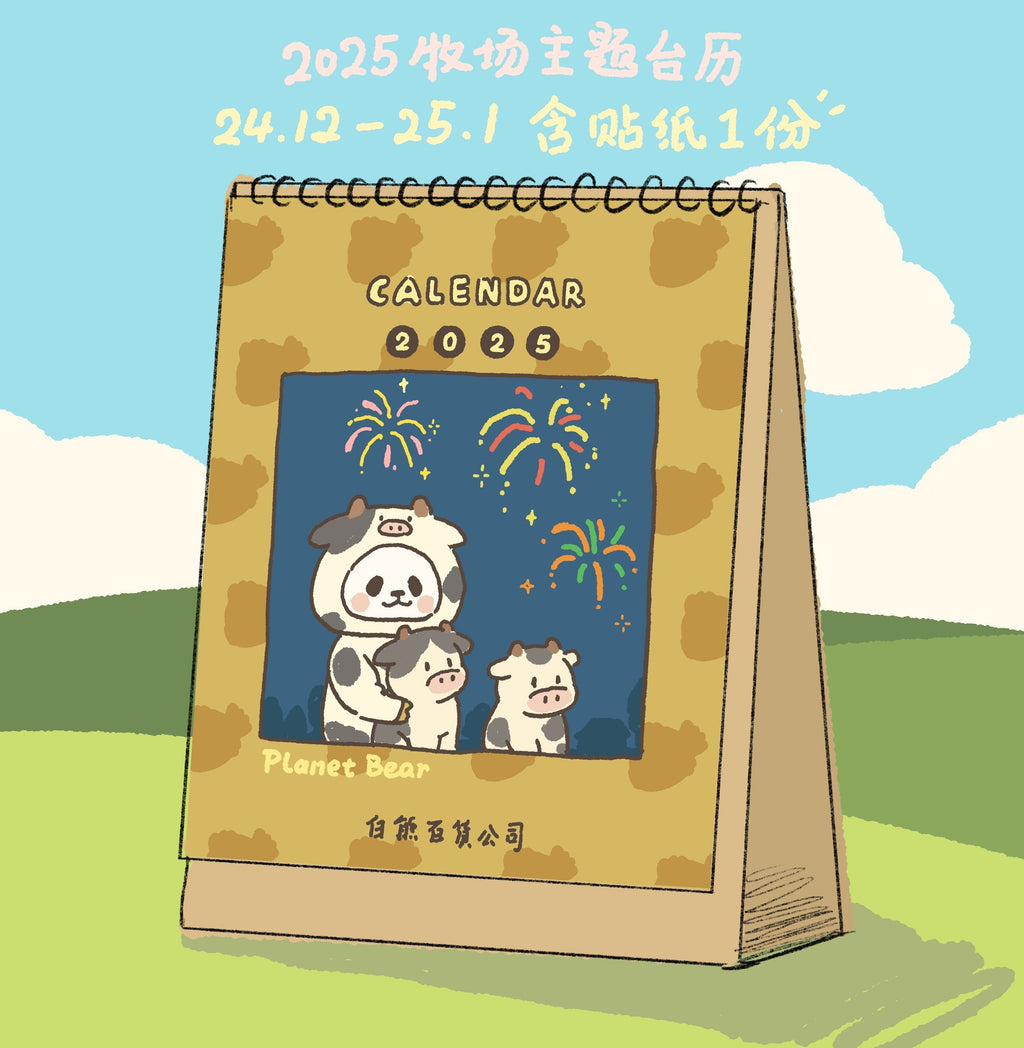 Cow Series Wall Calendars and Desk Calendars