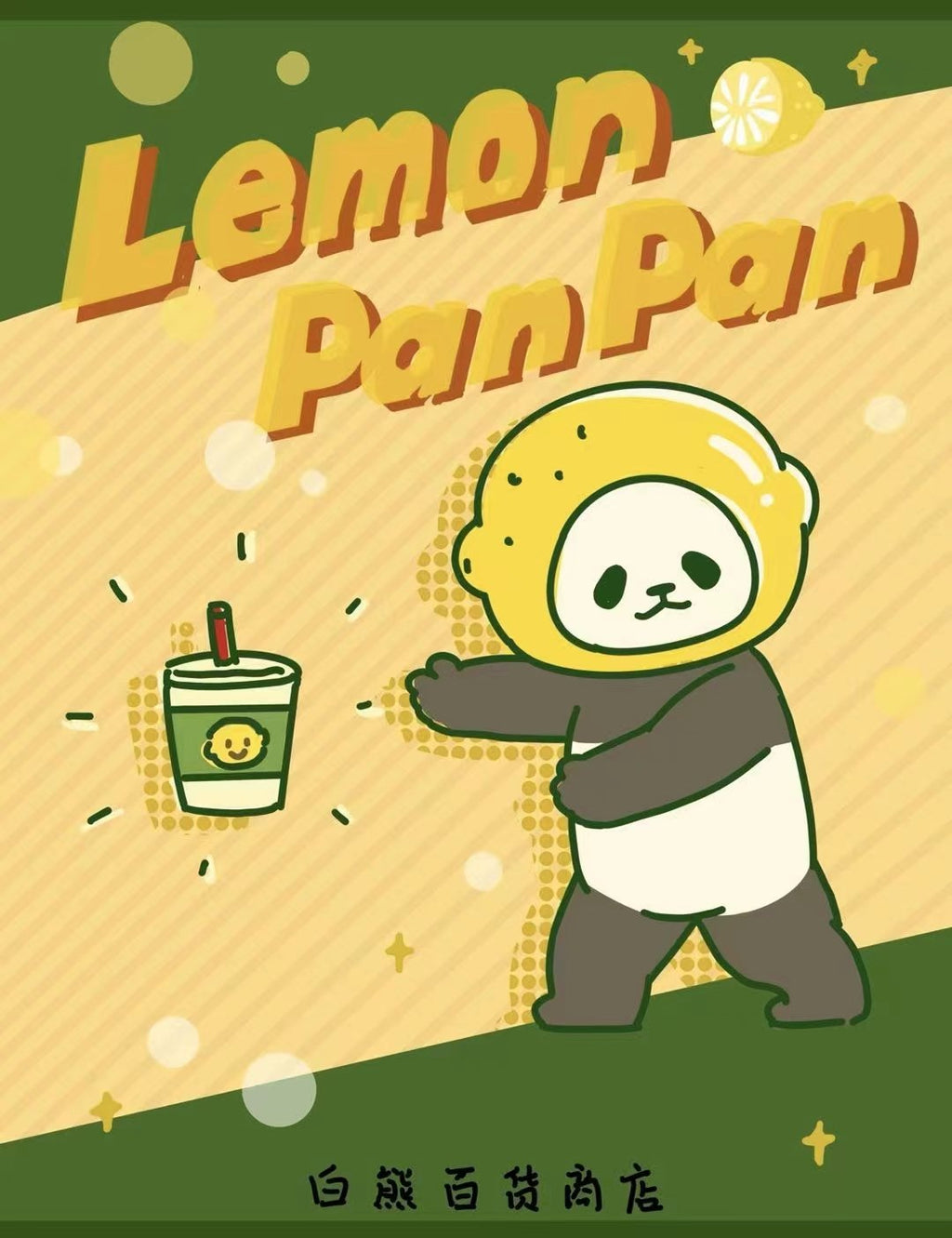 Lemons from Panpan Orchard