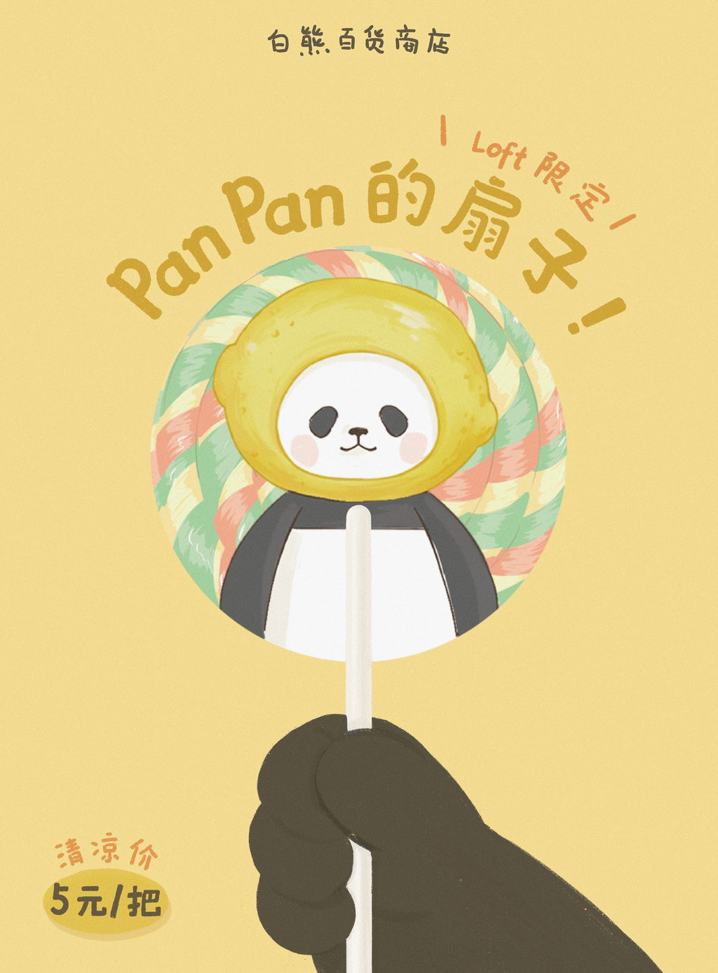 Lemons from Panpan Orchard