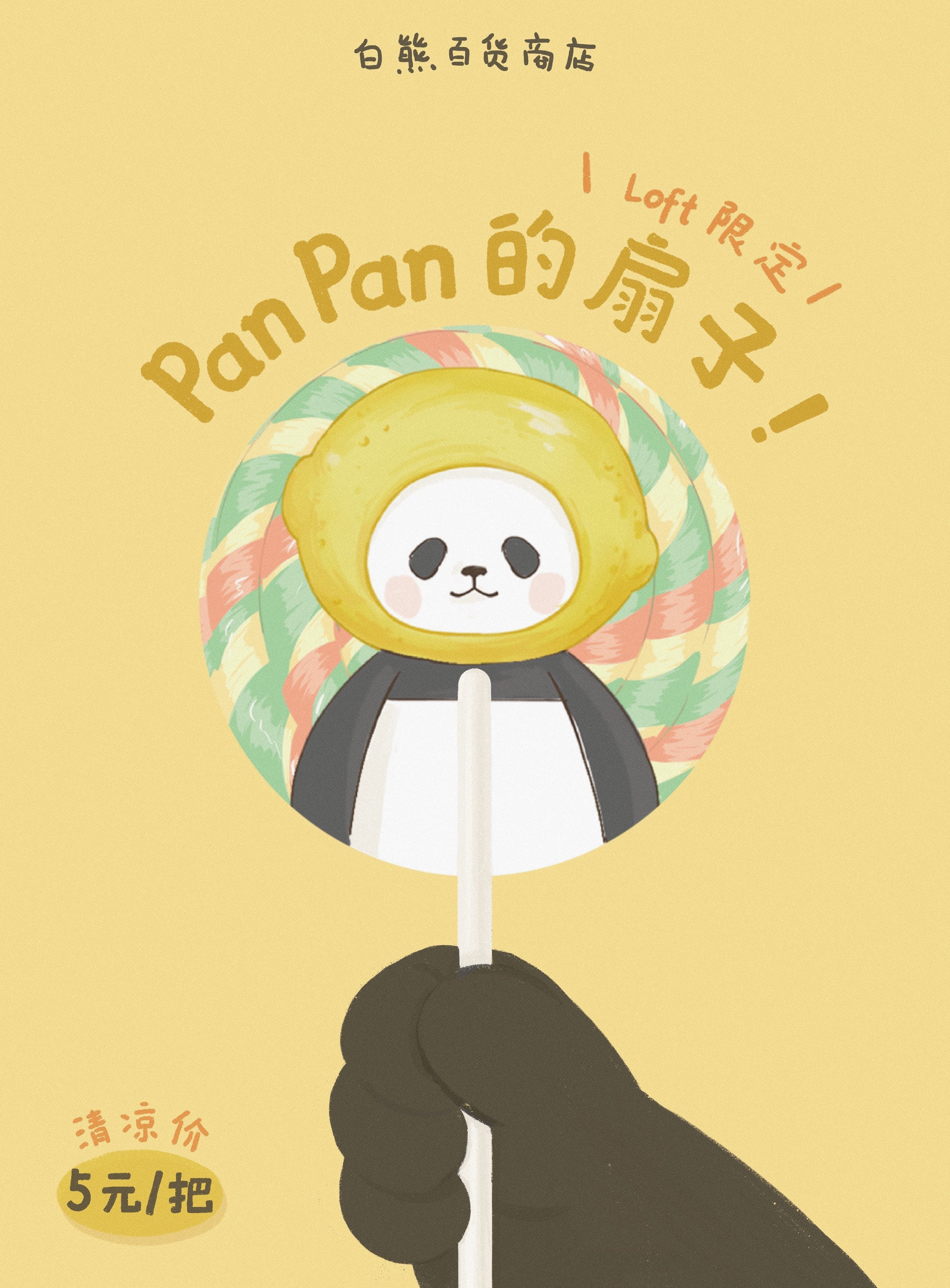 Lemons from Panpan Orchard