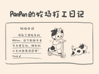 Cow Panda Skateboard PanPan Ranch Outfit