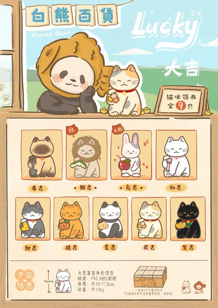 Kitty Xiaoji 2.0