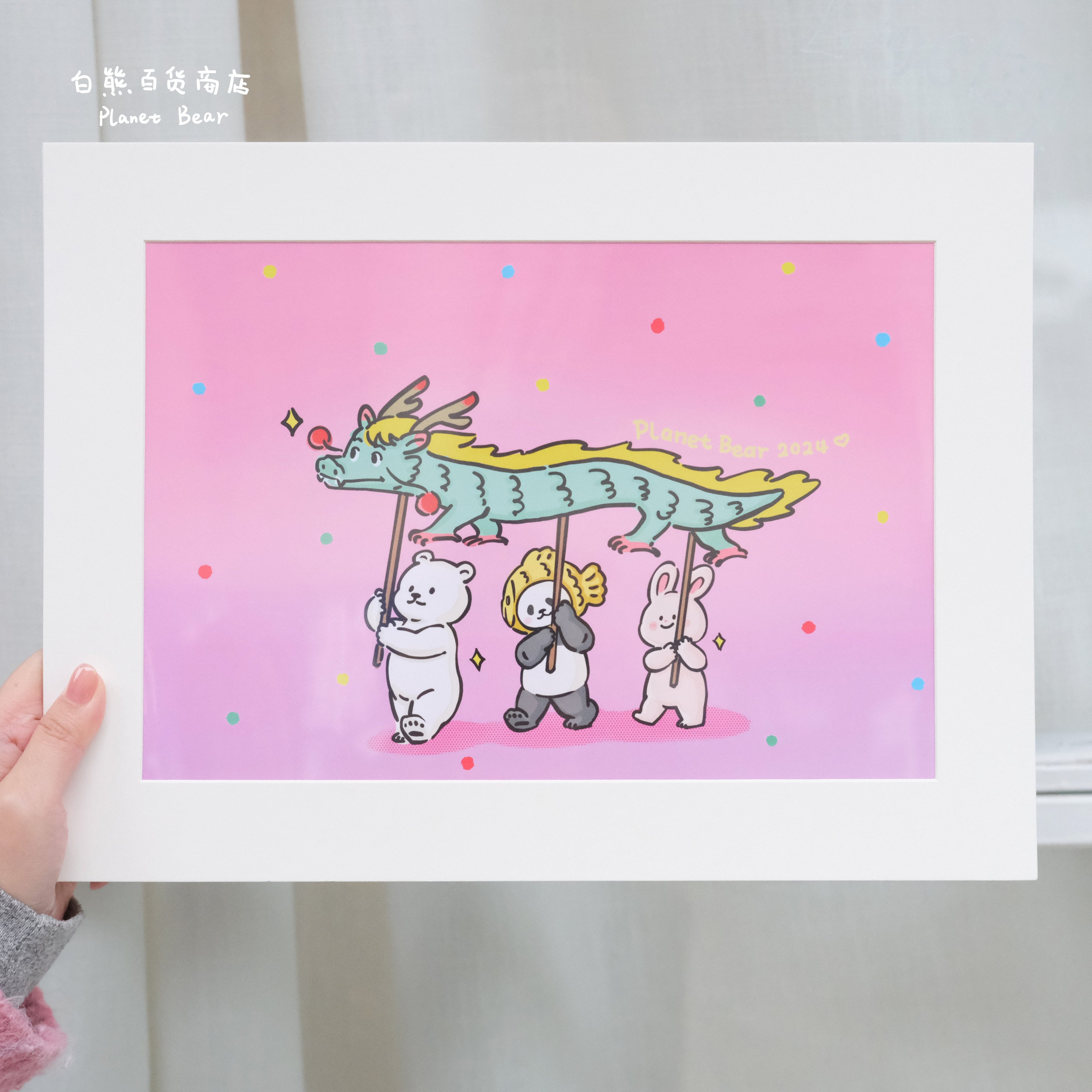 2024龙年早春周边合集