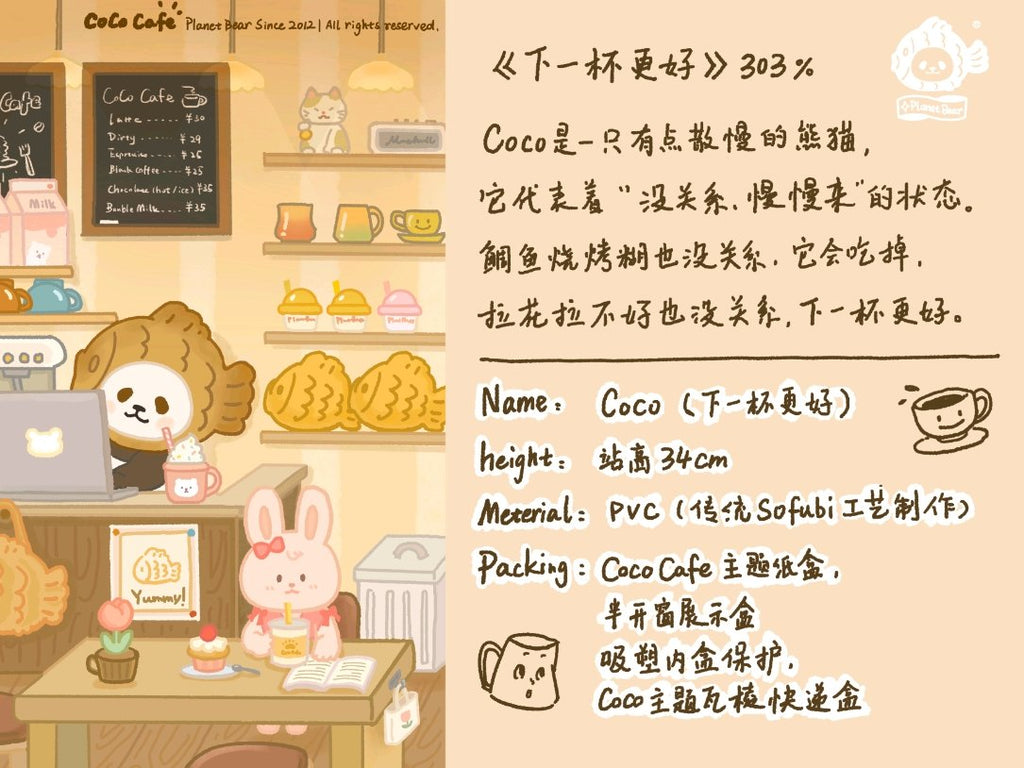 303% แก้วหน้าดีกว่า CoCo