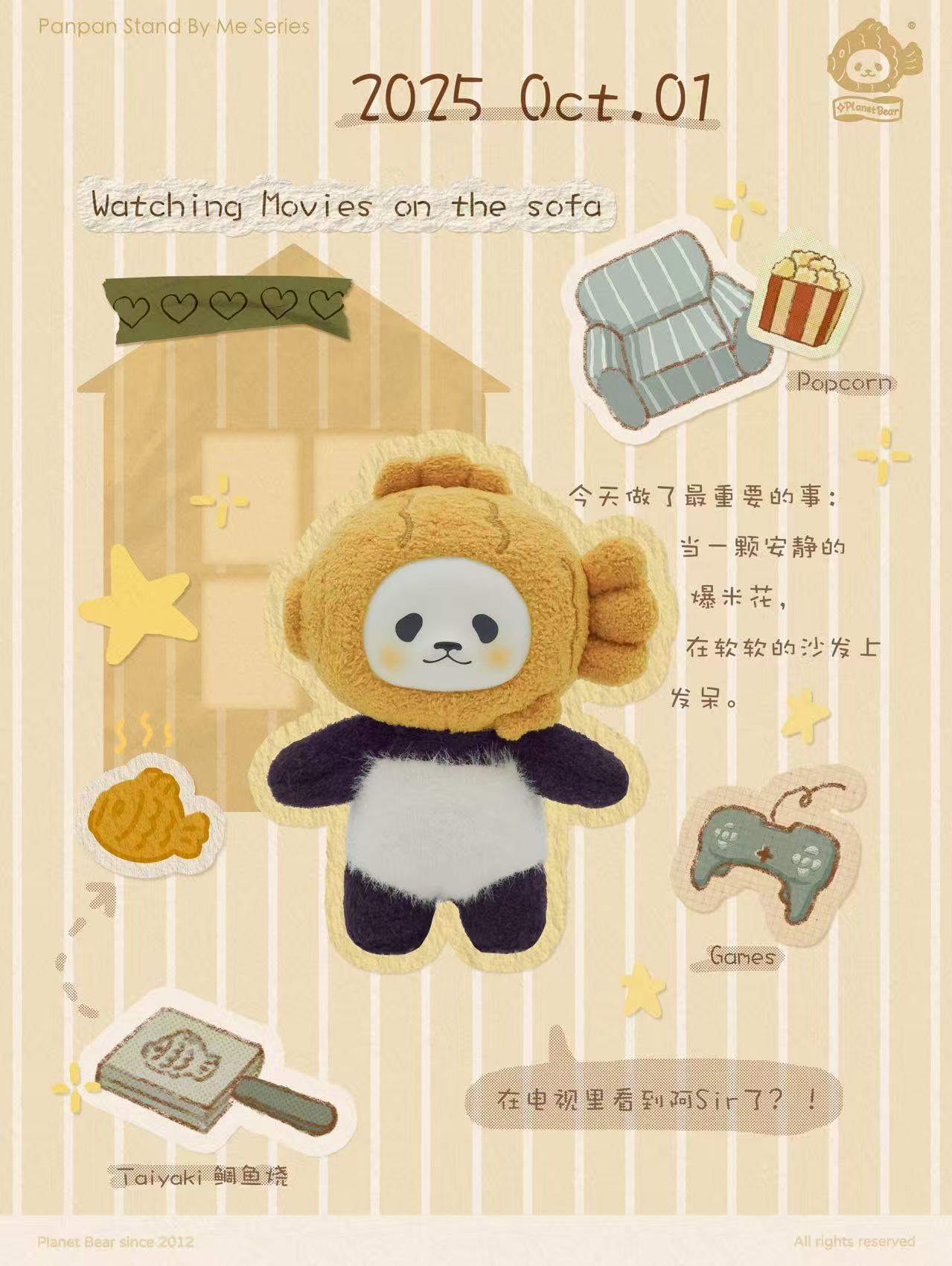 PanPan is with you 💌