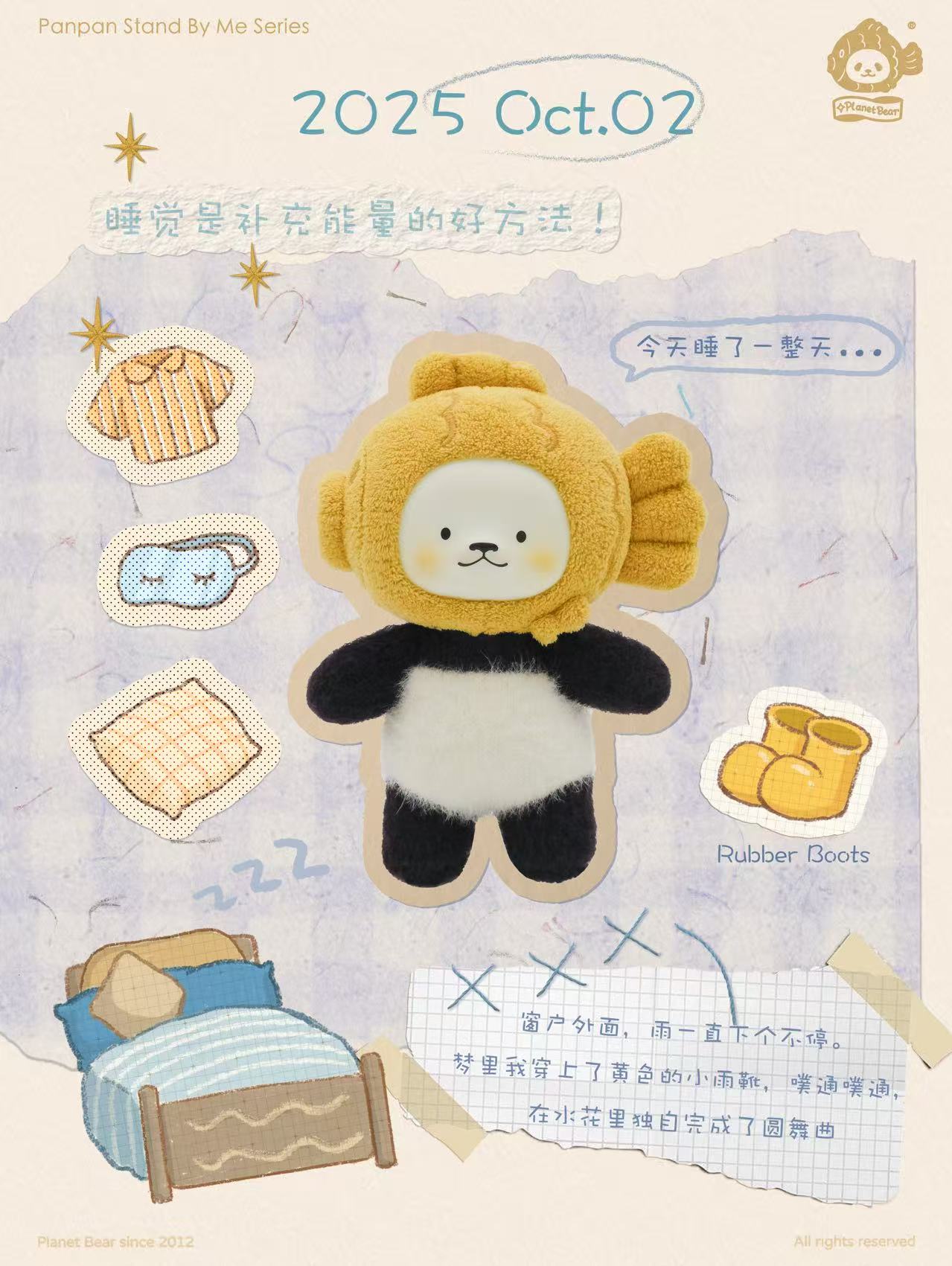 PanPan is with you 💌