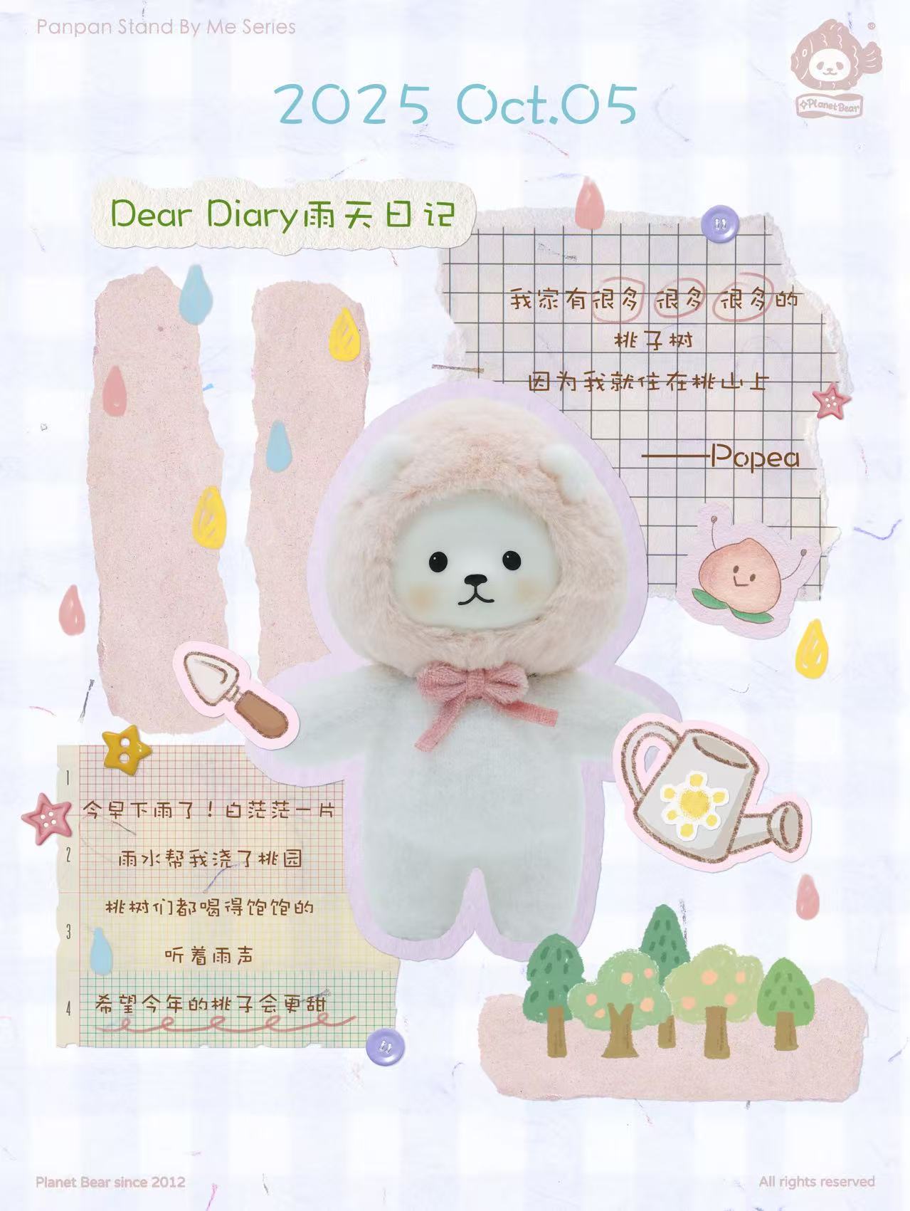 PanPan is with you 💌