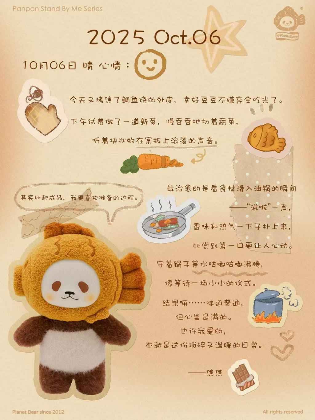 PanPan is with you 💌