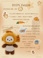 PanPan is with you 💌