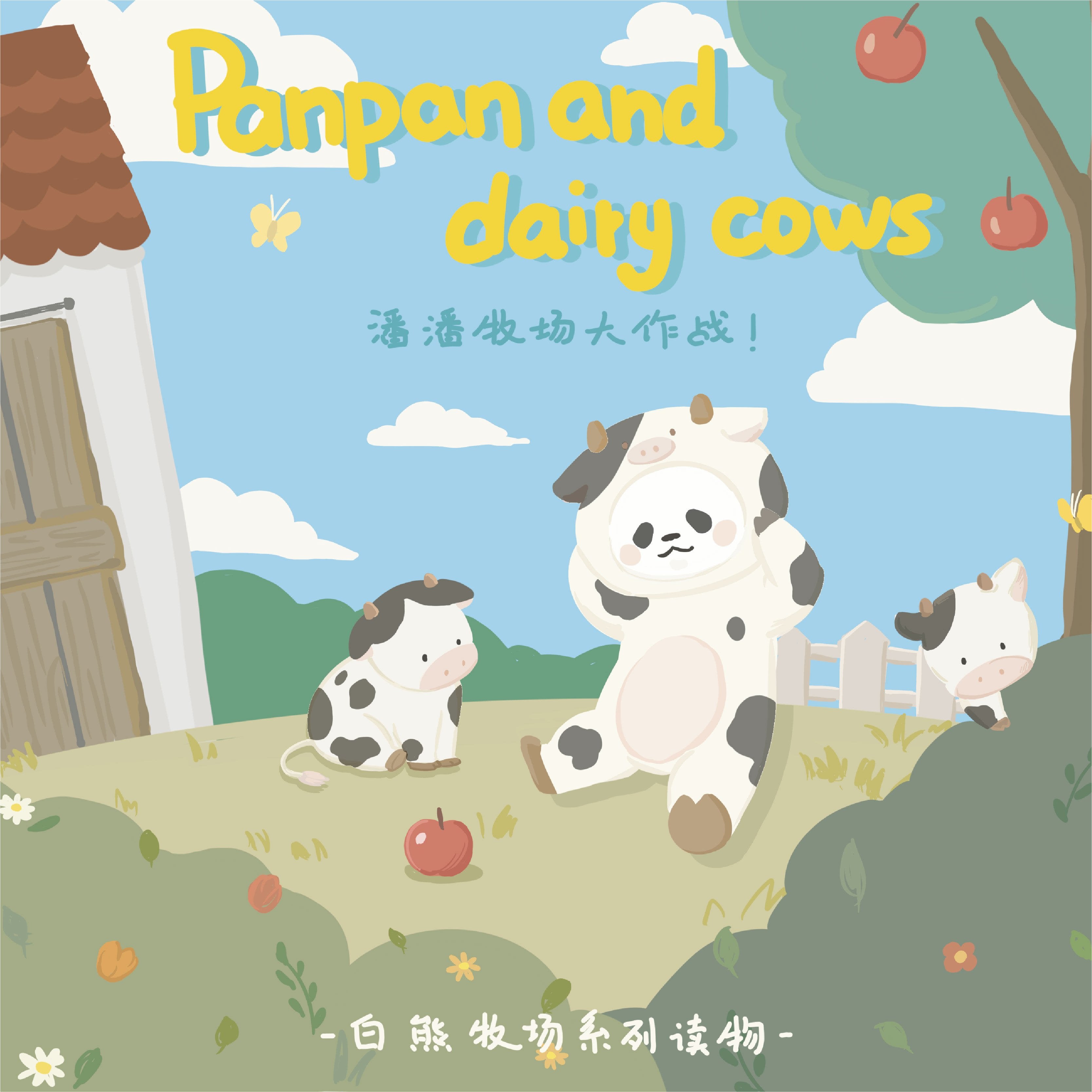 Cow Panda PanPan Ranch Set - White Bear Department Store Trendy Toy Figure