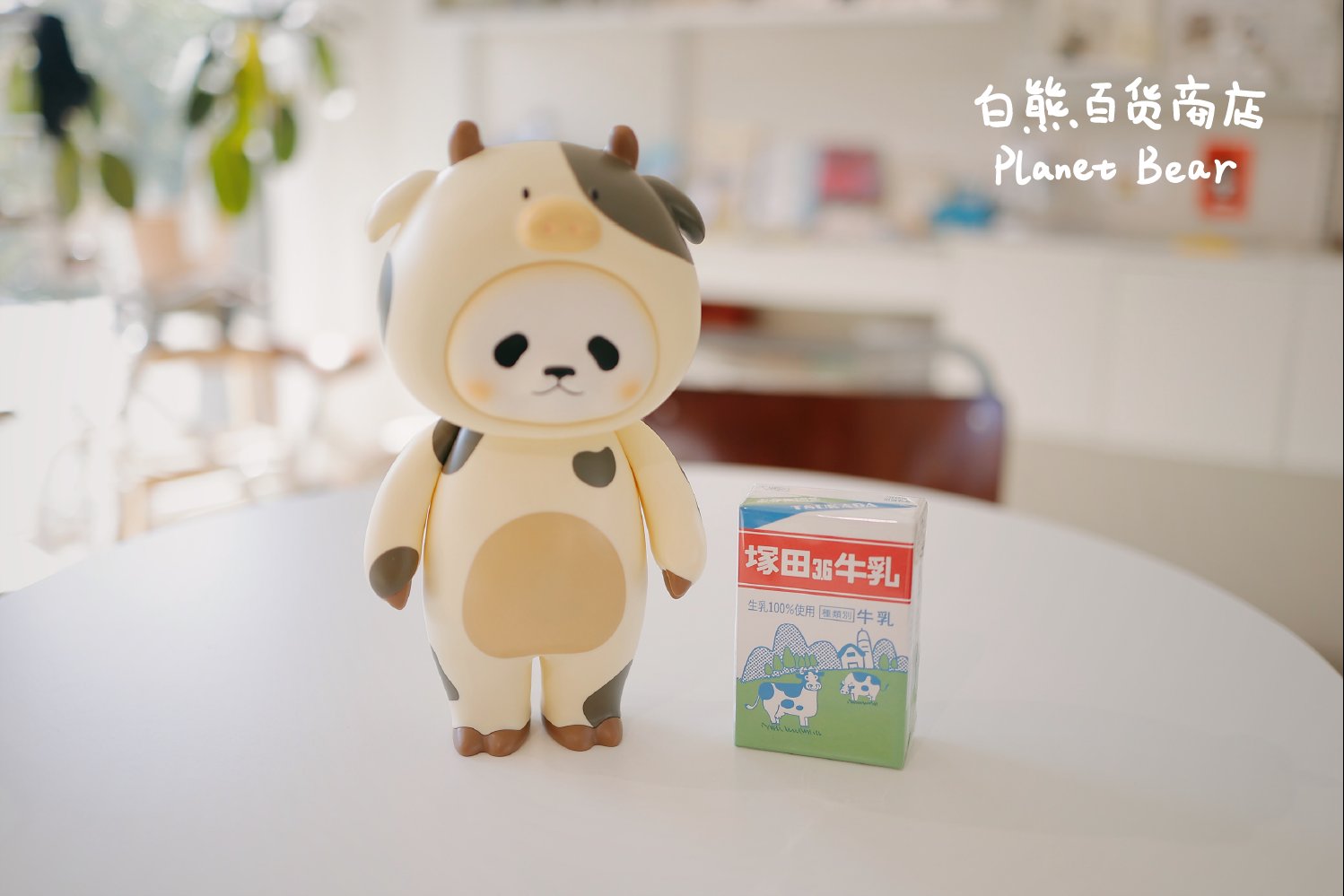 200%奶牛潘潘