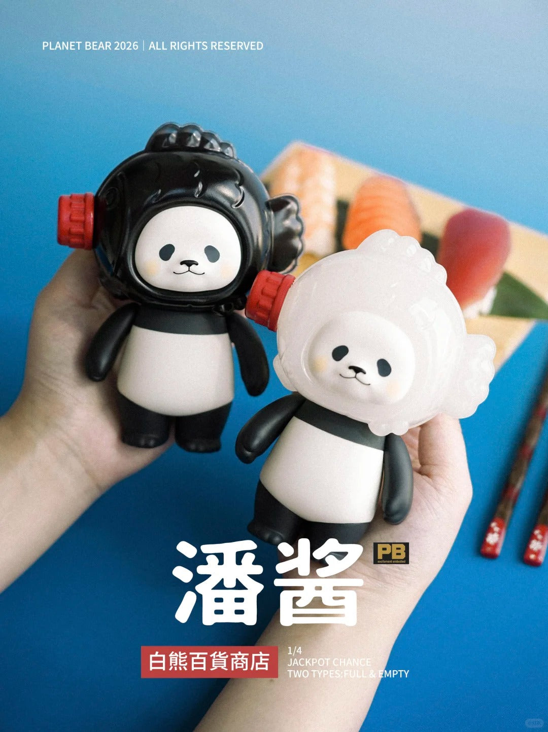 寿司的黄金搭档🍣